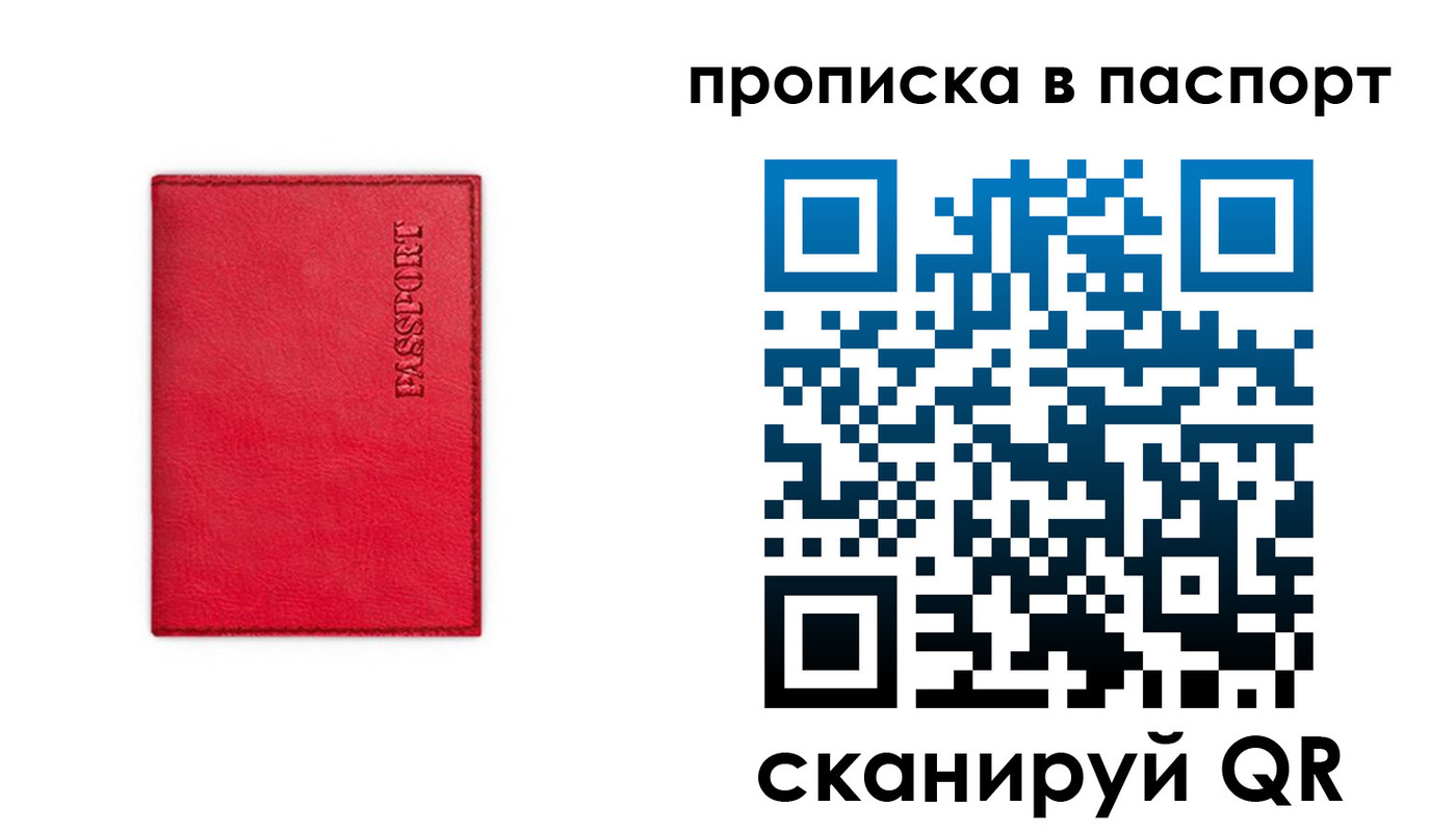 временная регистрация гарантия в Алдане
