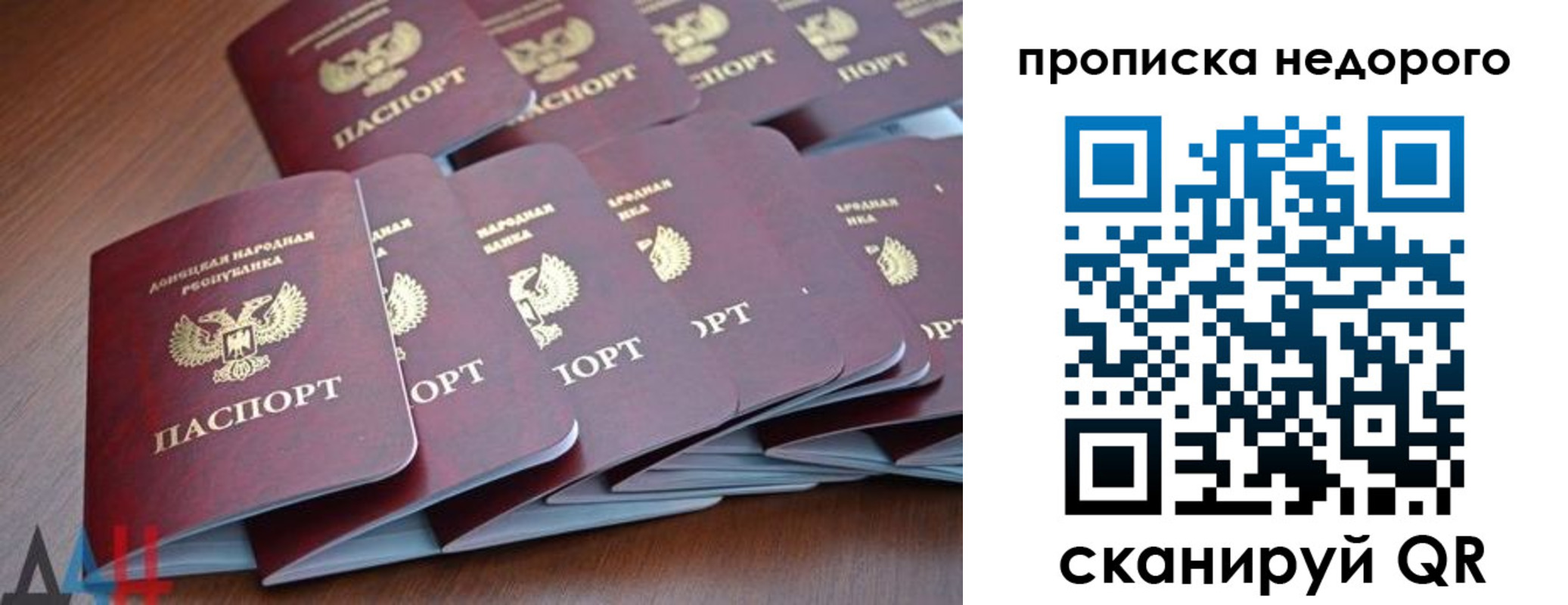 временная регистрация для всех в Алдане
