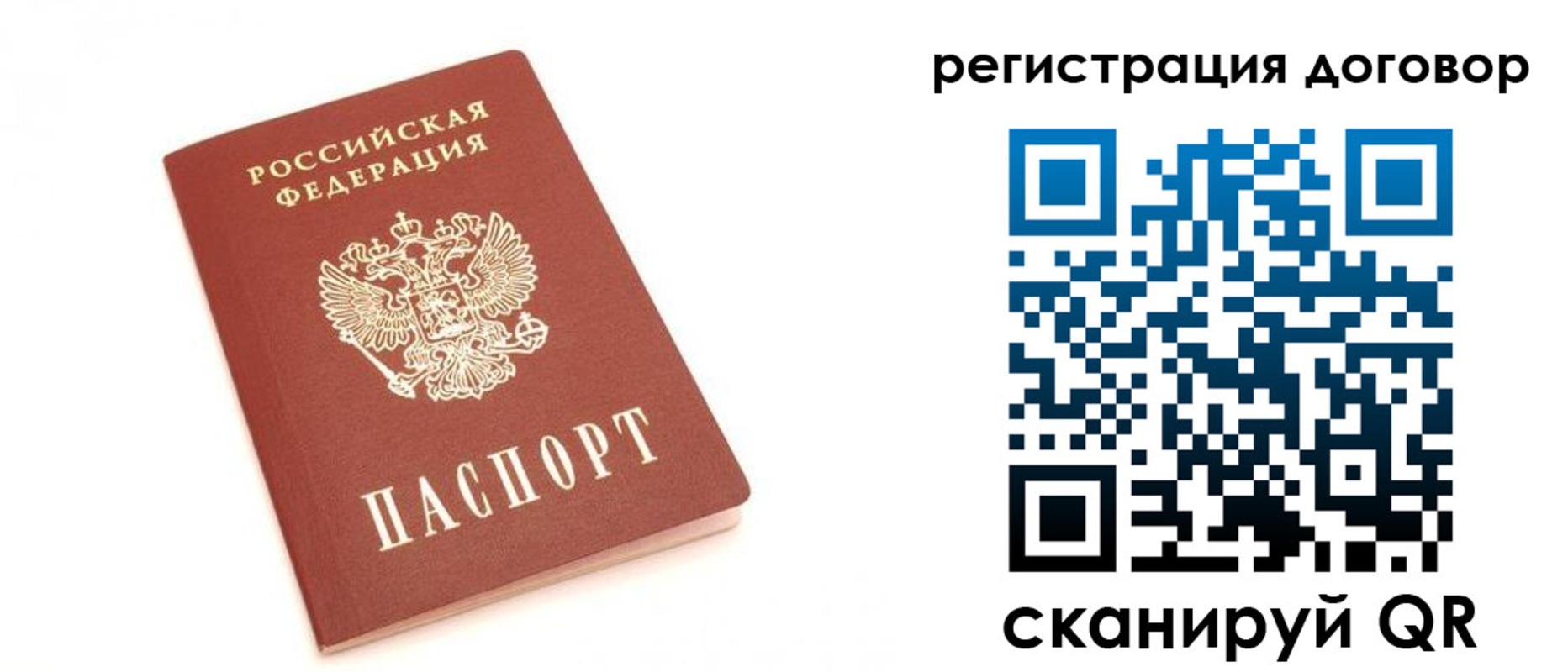прописка регистрация в Алдане