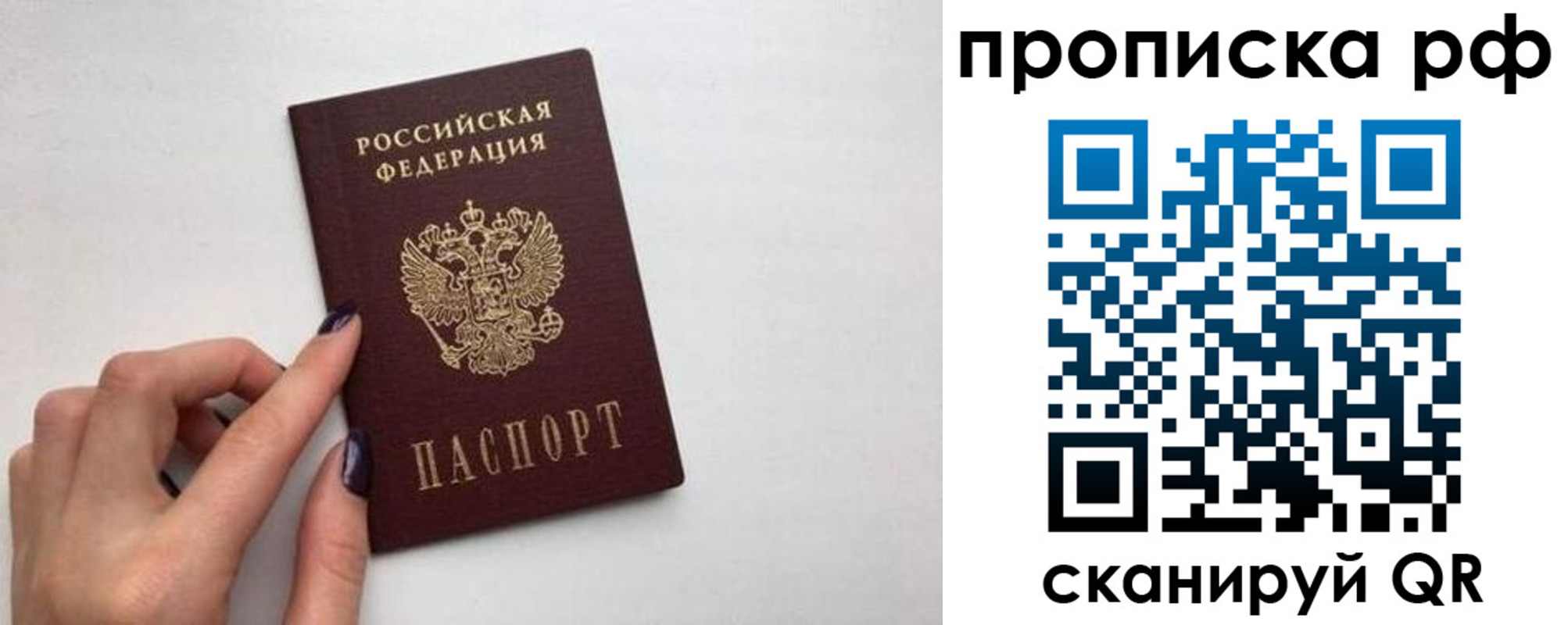 прописка в квартире в Алдане