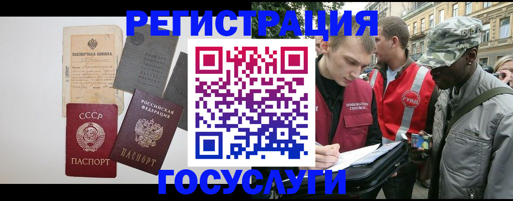 временная регистрация адрес в Алдане