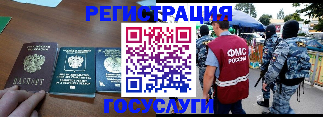 временная регистрация 2025 в Алдане