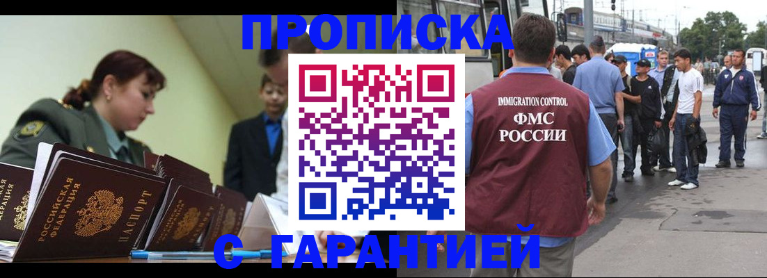 временная регистрация поиск в Алдане
