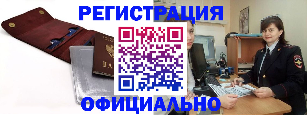 прописка поиск в Алдане