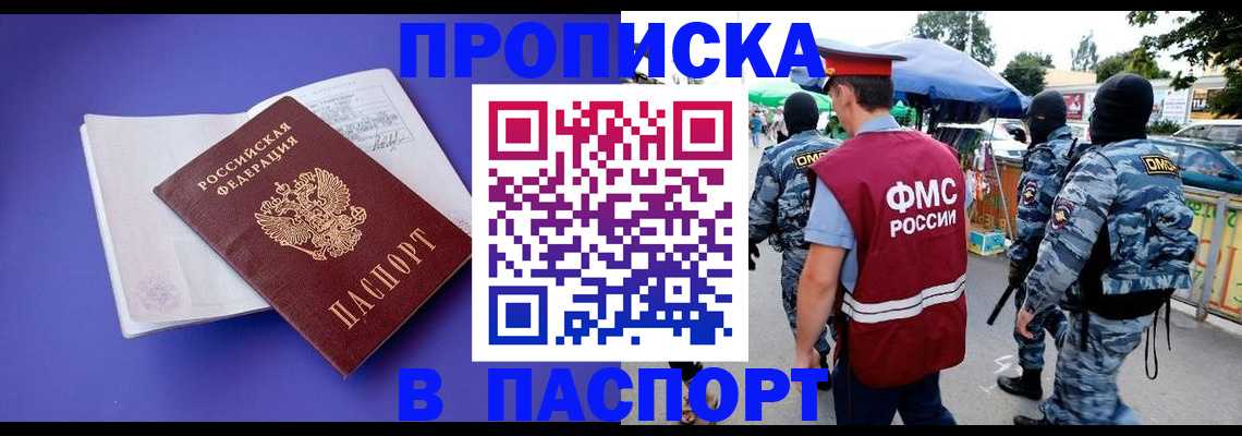 найти адрес прописки в Алдане