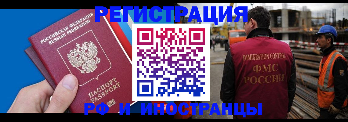 прописка паспорт в Алдане